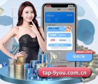 tap-9you.com.cn APP 界面（j9）